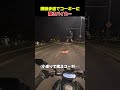 横断歩道でコーギーに譲るバイカー