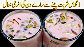 Iftar Special Doodh Ka Sharbat Recipe Easy & Healthy Milkshake Ramadan Special I Refreshing drinks