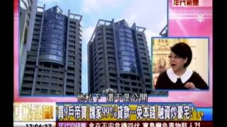 年代向錢看:搶錢搶地大掏空 頂新魏家炒很大!(1/4b) 20131121