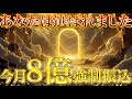 この動画は選ばれし魂のあなたにだけ表示されています。