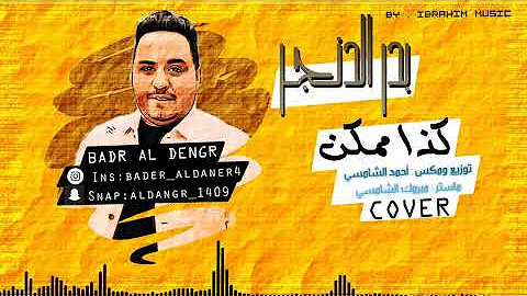 بدر الد نجر اخ ياحظي تحميل Download Mp4 Mp3
