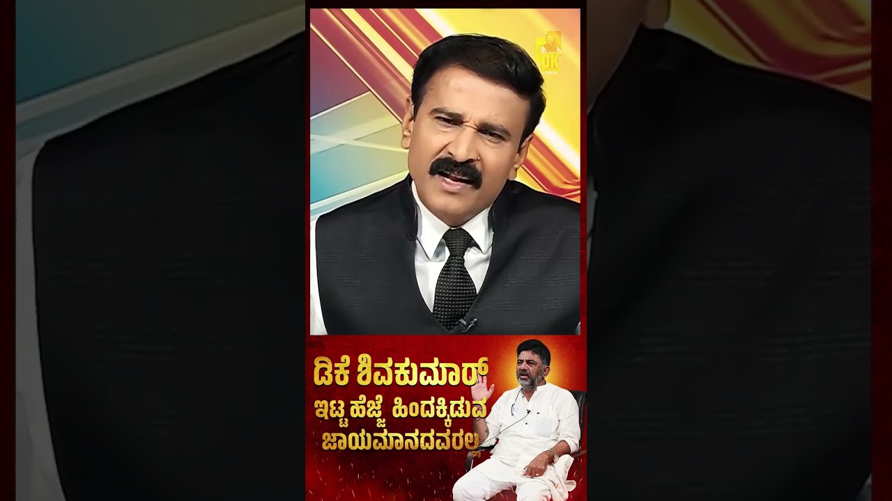 #dkshivakumar