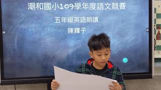 1091230-五年級英語朗讀2