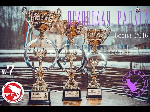 «Псковская радуга» 2016, весна