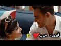 في قصة حب علي شط الهوي رامي عياش