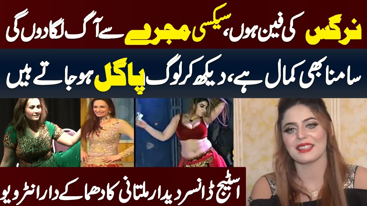 "Deedar Multani Exposes Truth About Nargis: Shocking Mujra Scandal Unveiled!"
