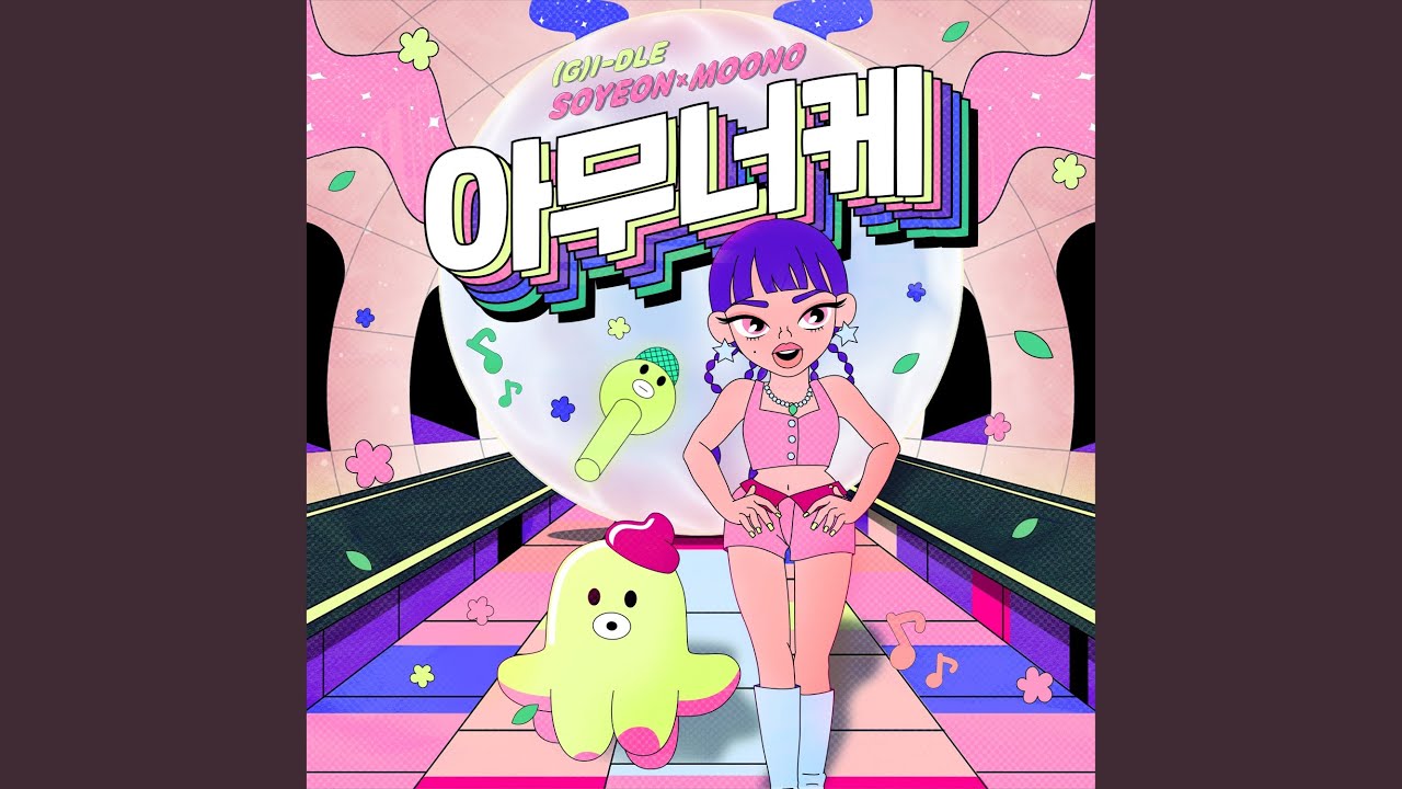 A-MOONO-KE (I’m OK) (Inst.) (아무너케 (I'm OK) (Inst.))
