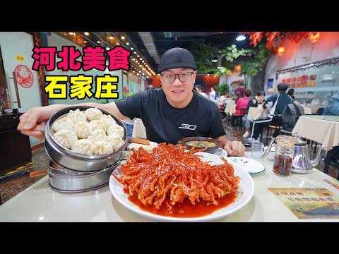 河北石家庄牛肉板面,金毛狮子鱼,赵州桥羊杂,阿星逛正定古城Snacks and delicacies in Shijiazhuang, Hebei