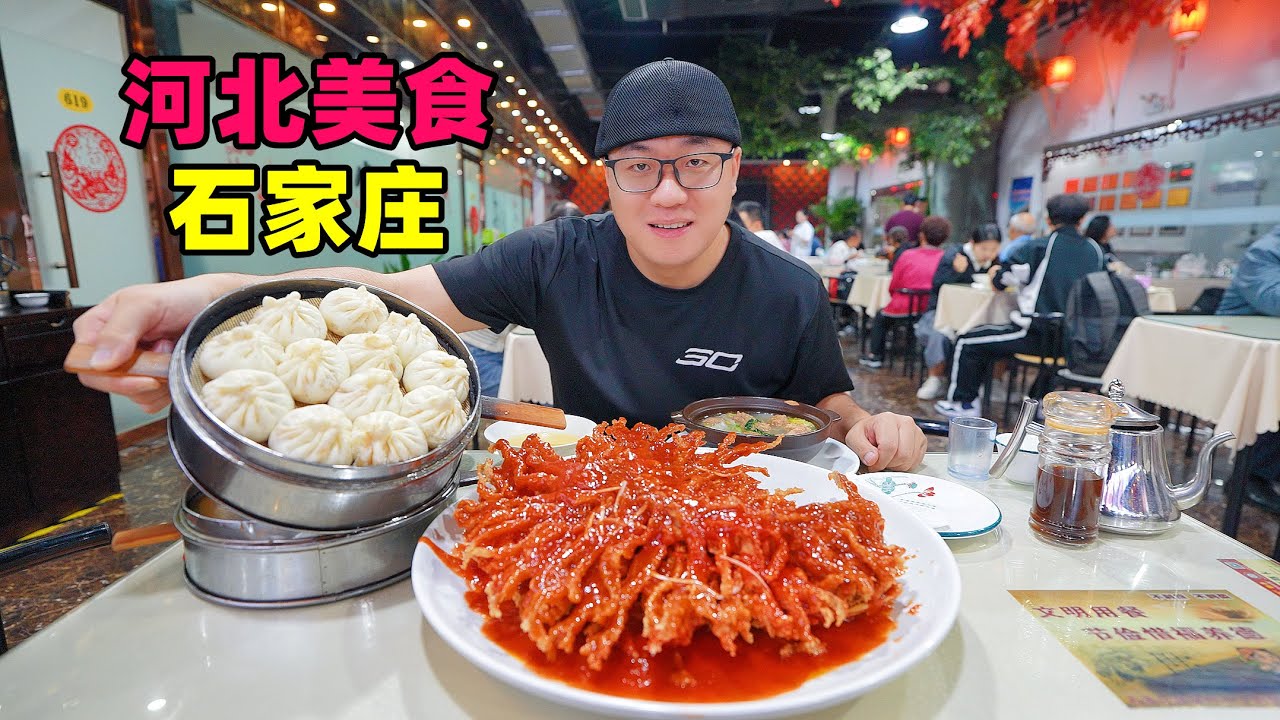 河北石家庄牛肉板面，金毛狮子鱼，赵州桥羊杂，阿星逛正定古城Snacks and delicacies in Shijiazhuang, Hebei