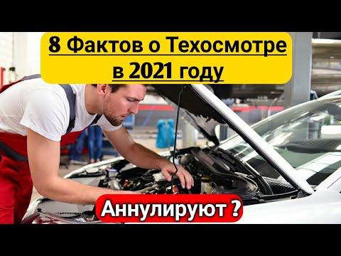 Косгу техосмотр автомобиля 2022