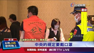 符合四大要點! 澎湖八大行業准予營業