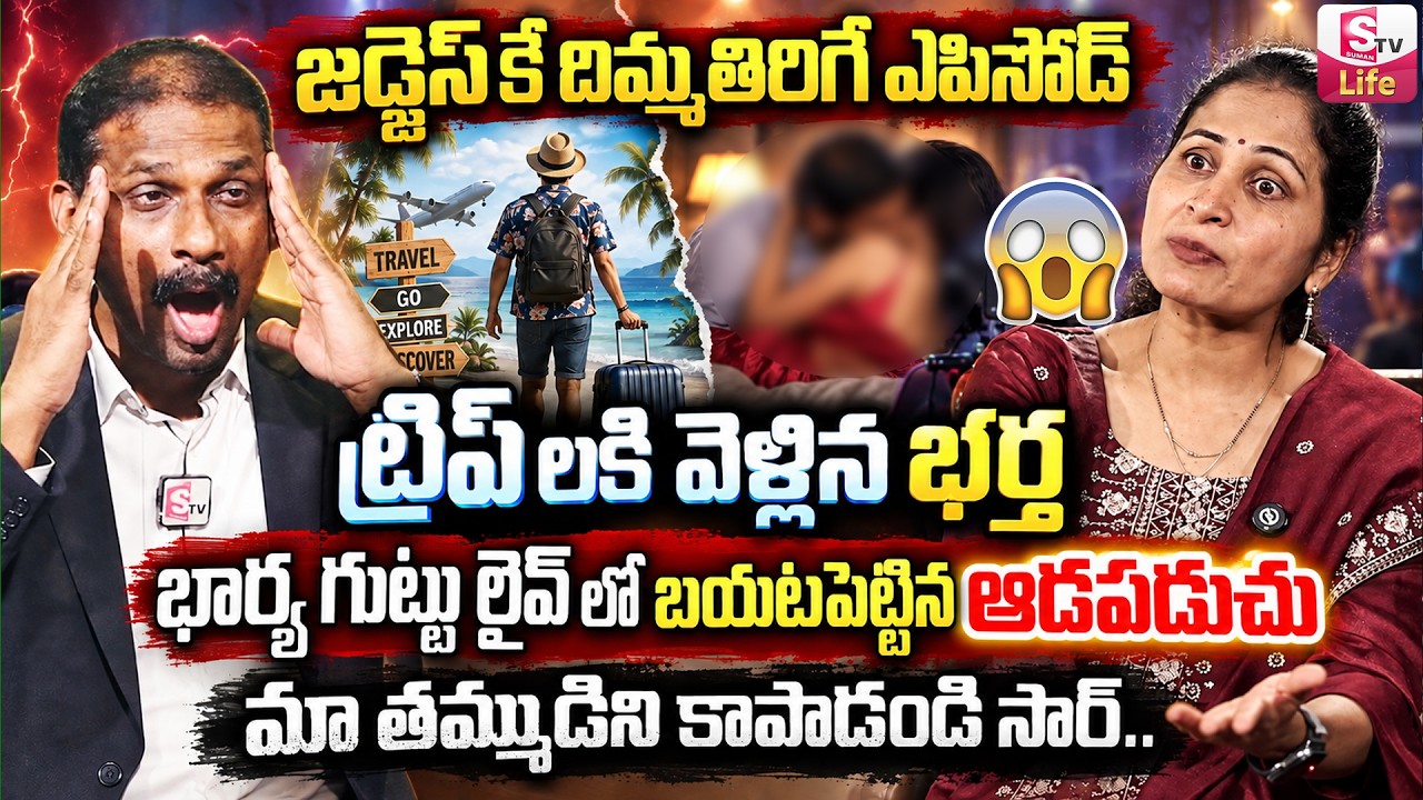 Andamaina Jeevitham Episode - 268 | Best Moral Video | Dr Kalyan Chakravarthy Sumantv Life Real Show