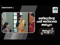 മഞ്ജുവിന്റെ ചതി അറിയാതെ അർച്ചന #archanachechillb #mazhavilmanorama