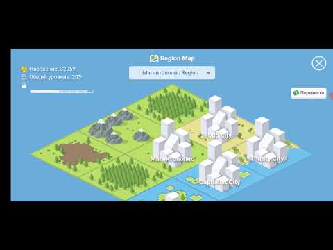 Pocket City = 20 = Быстрый обзор с 1 по 4 города