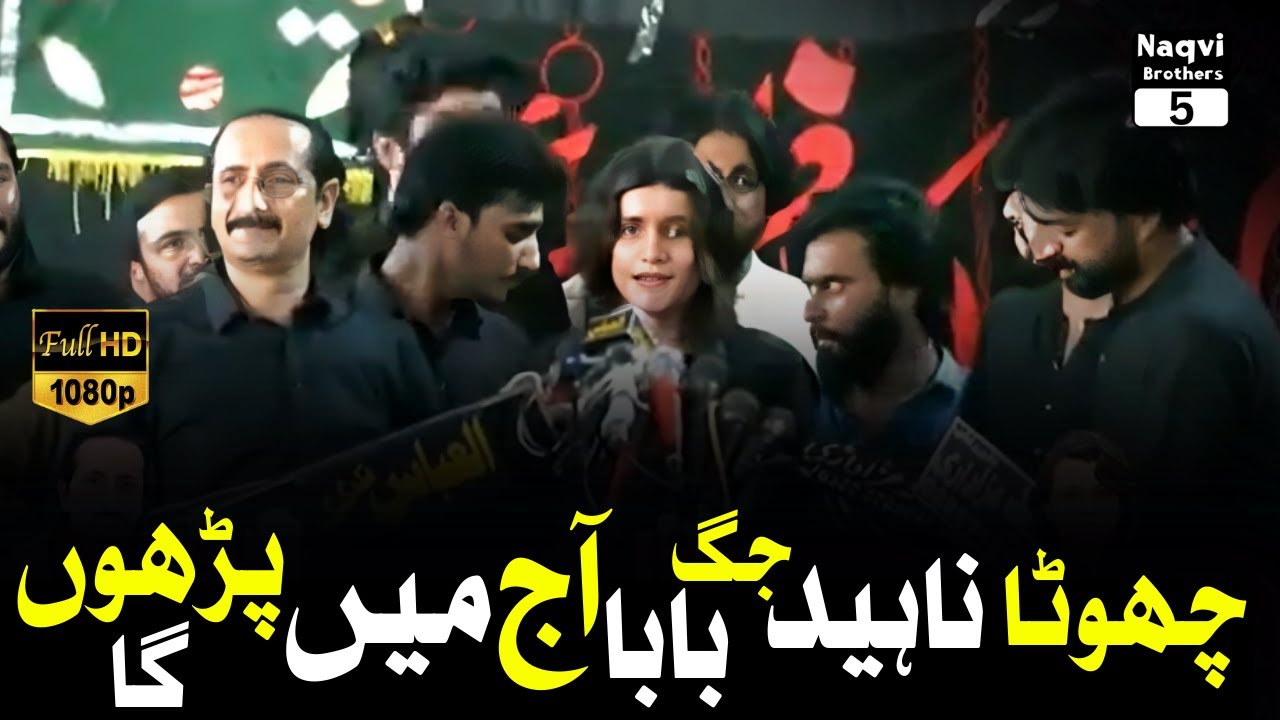 Zakir Nigran Abbas Jag Son Of Zakir Naheed Abbas Jag Qasseda Dhee Haider Di