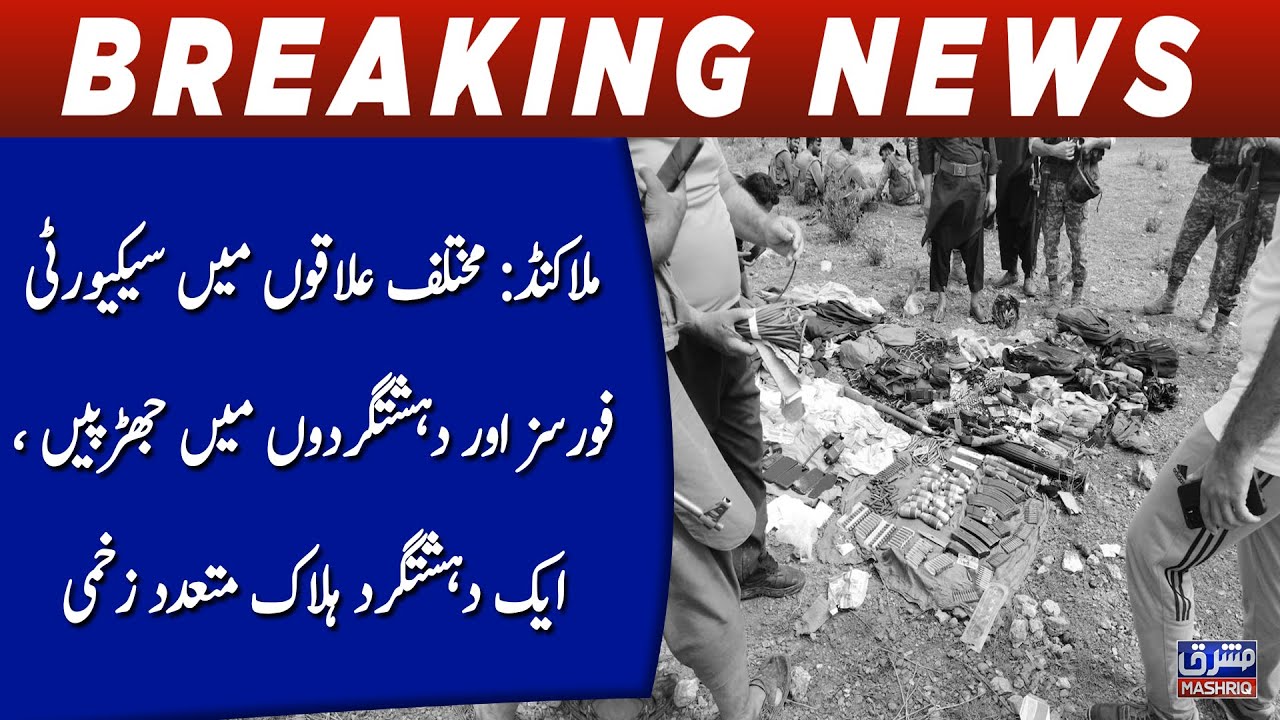 Malakand: security forces aur deshat gardo main jharpay, ek deshat gard halak