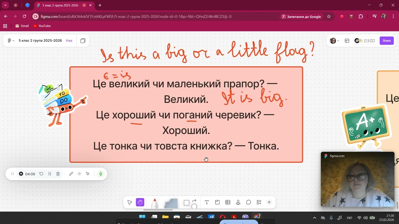 Англ мов 5 кл ІІ р.86-88