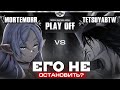 БИТВА ЗА ФИНАЛ | Глин комментирует Shiyu Nexus Masters Arena | Play off