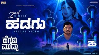 Hadagu Animation video song | Heggana Muddu  | Karthik Chennoji Rao, Ronada Bakkesh | Daali Pictures