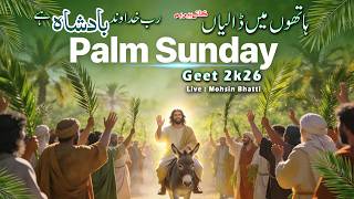 Palm Sunday Geet 2k26   Cover By Mohsin Bhatti  Masihi Geet  Grace Studio  Hathoon Main
