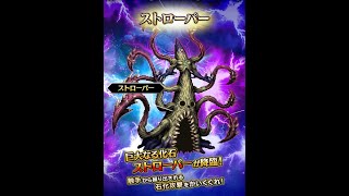 [JP] Stroper (12 Race Trial: Stone, All Missions, Hardmode)