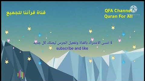 تلاوة خاشعة لماتيسر من سورة الاسراء الشيخ خالد القحطاني