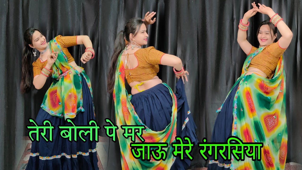 तेरी बोली पे मर जाऊ मेरे रंगरसिया ; Teri boli par mar jau ,Ajeet katana Rasiya /Gurjar rasiya Dance