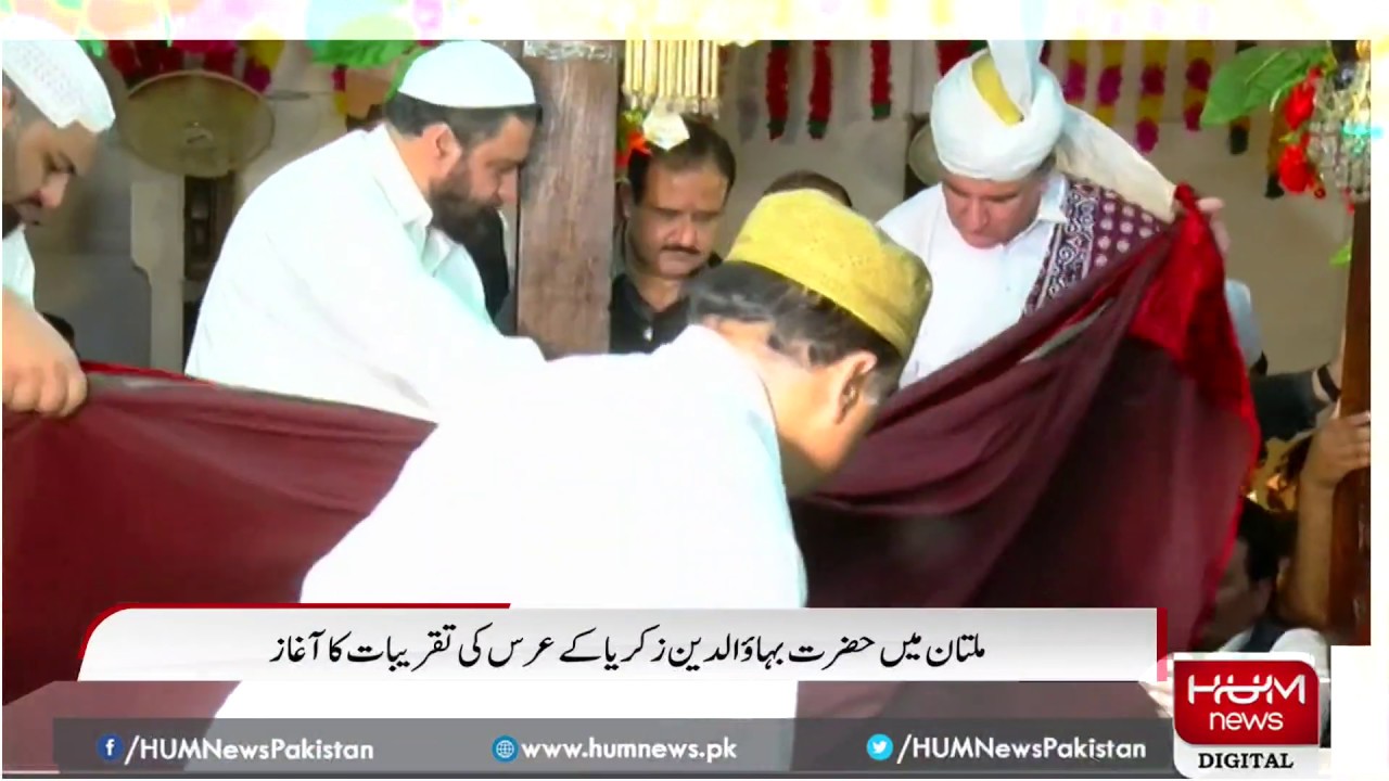 LIVE Urs Celebrations Of Hazrat Bahauddin Zakariya In Multan YouTube