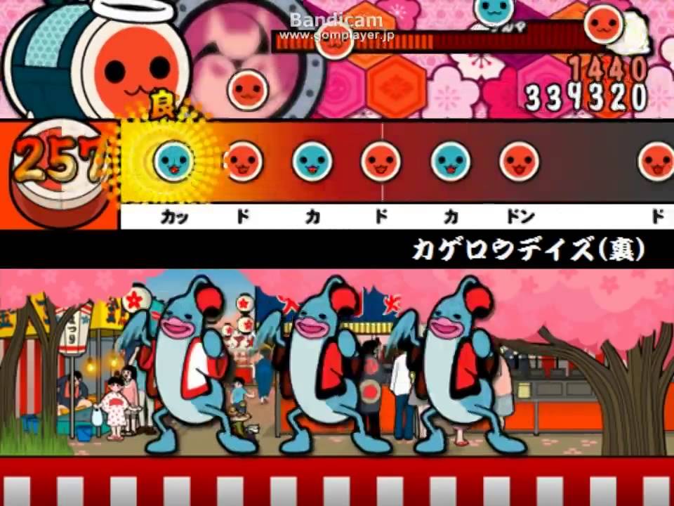 太鼓さん次郎 カゲロウデイズ 裏 本家譜面 Youtube