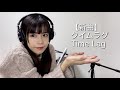 【新曲】タイムラグ/あみマリア(Short Ver.)【SubEspañol】【Mi nueva canción】Time Lag /amimaría
