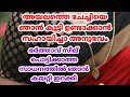 അയലത്തെ ചേച്ചിയും ഞാനും കൂടി |  motivational video in malayalam