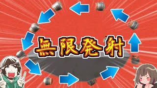 自滅の刃～無限発射編～【ミニゲーム】【スマブラSP】【ちんやく】