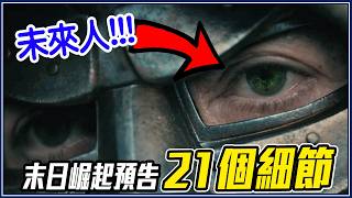 You Must Watch Avengers: Endgame (Encore) to Understand Doomsday! 21 Details and Plot Theories ...
