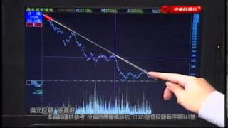 Video_0728-2030(中華財經台).mpg