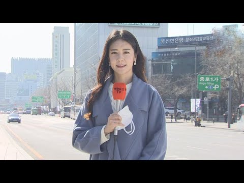 [날씨] 나흘째 공기질 비상…"마스크 착용하세요" / 연합뉴스TV (YonhapnewsTV)