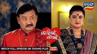 Tori Pain To Pain  | 22nd April 2024 | Ep - 289 | Best Scene | Odia Serial l TarangTV