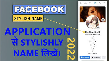 Facebook Style Name Change 2022 | Fb Stylish Name Change | How To Smile Style Name On Facebook