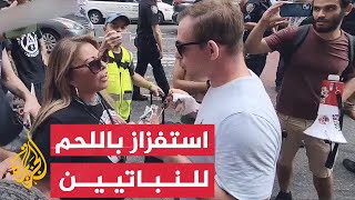 في خطوة استفزازية.. شخص يأكل سيخ لحم أمام متظاهرين نباتيين بأمريكا