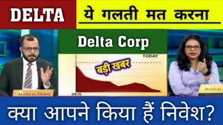 Delta Corp Share Latest Newsstock Analysis Ansul Jaindelta Corp Latest Newsdelta Corp Taregt 2026