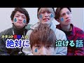 【腹筋注意】カタコト韓国人の絶対に泣ける話