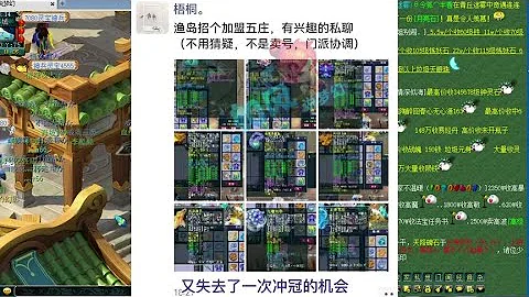梦幻西游：梧桐招五庄加盟渔岛，紫禁城10天刷500万战神！ - 天天要闻