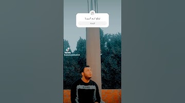 توقع اسم السورة ؟