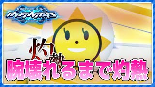 【beatmania IIDX】腕壊れるまで灼熱やる【全白皆伝】 #IIDX #vtuber