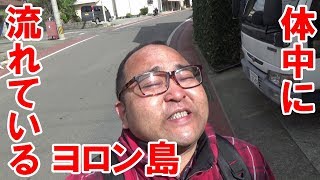 黒糖焼酎【島有泉】酒蔵見学