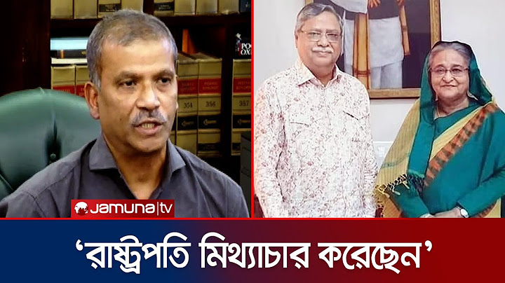 শেখ হাসিনার পদত্যাগপত্র পাননি বলে মিথ্যাচার করেছেন রাষ্ট্রপতি: আইন উপদেষ্টা  | Asif Nazrul|Jamuna TV