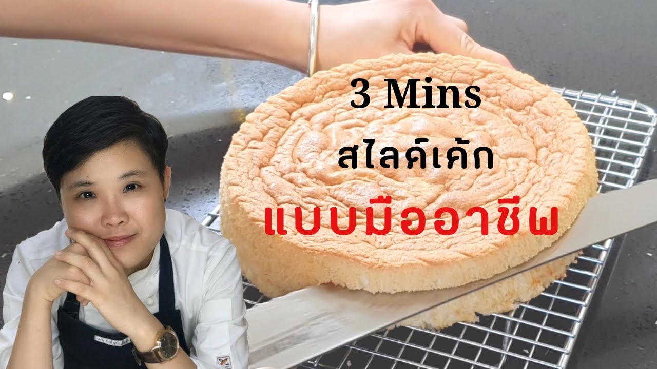 3-how-to-slice