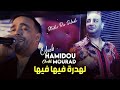 Cheb hamidou 2023 avec cheikh mourad  lhadra fiha fiha  avec yousri live karaib  music rai 2023
