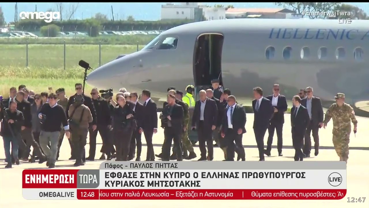 Συνοδεύει τον Κυριάκο Μητσοτάκη και ο Γιώργος Γεραπετρίτης - Τους καλωσόρισε ο Πρόεδρος