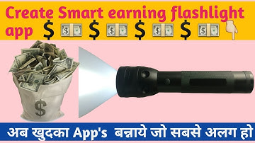 || Create android flashlight Apk || हिन्दी Toturial Video  Mobile Torchlight |