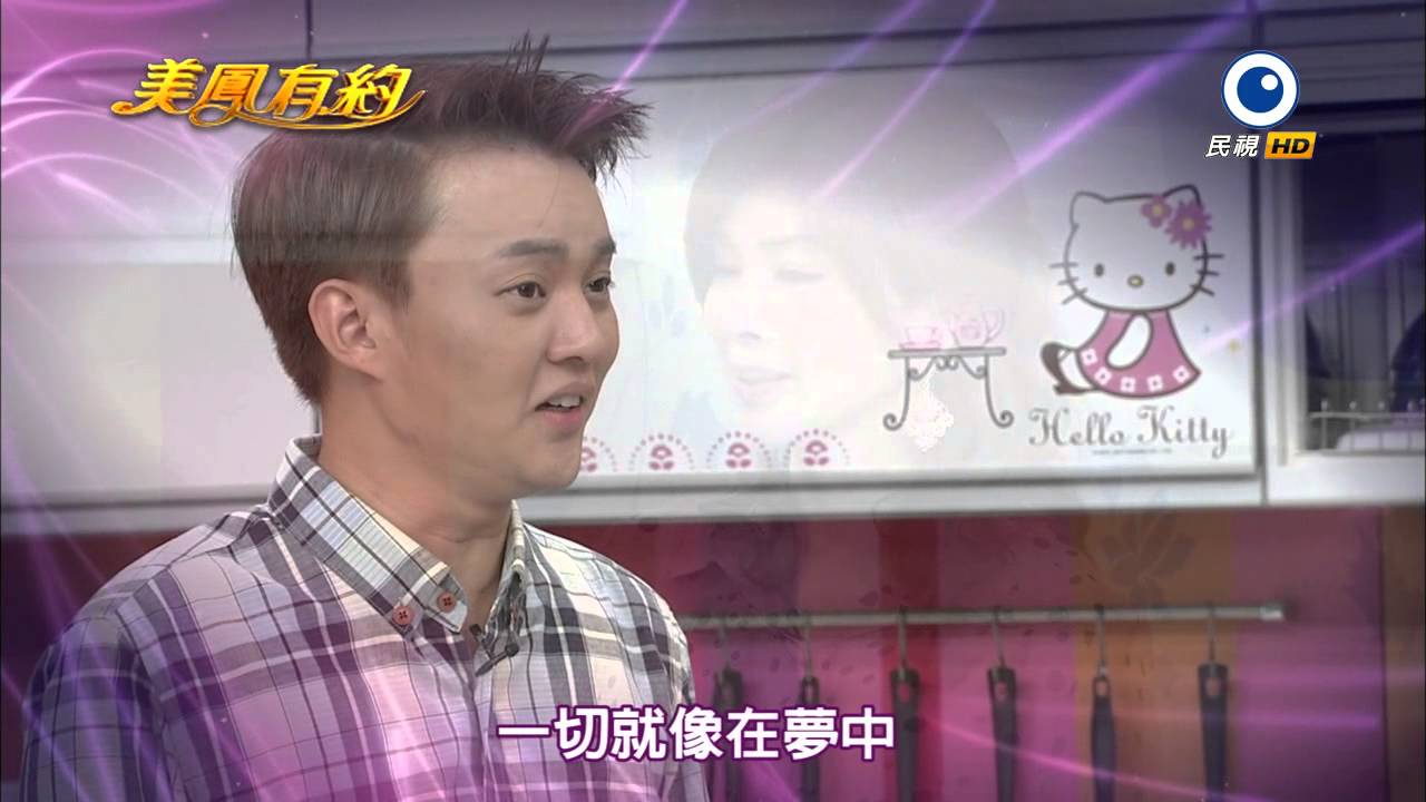 【美鳳有約】美鳳上菜 醋梅燒子排 (許富凱)
